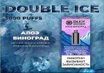 ENJOY Double Iсe V2 5000 Алоэ Виноград