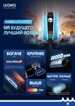 Waka-20000  ориг - английская версия Blueberry Cranberry Cherry