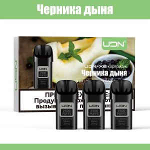 Картридж UDN X2 POD Черника дыня ― Дымка невредимка